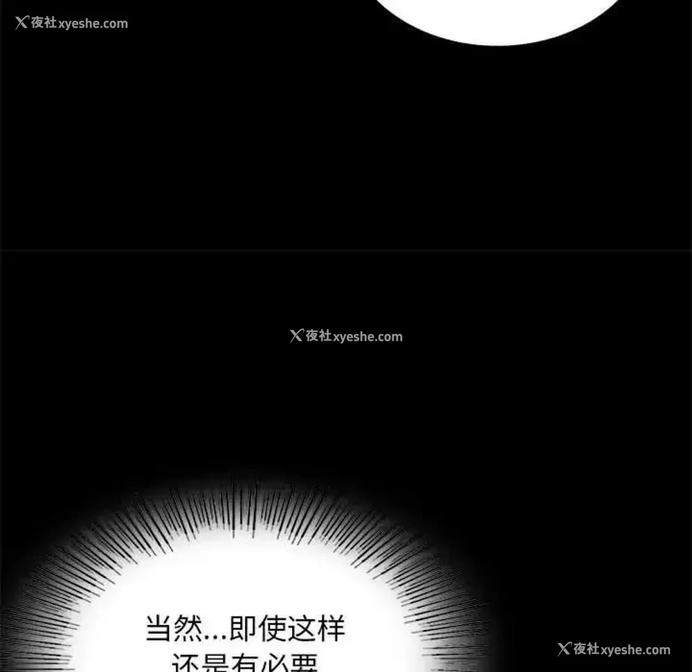 97P - 背叛的开始
