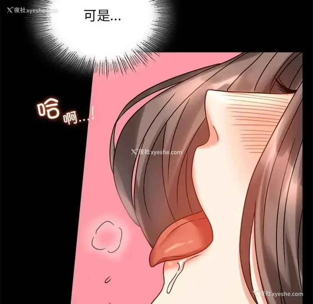 103P - 背叛的开始