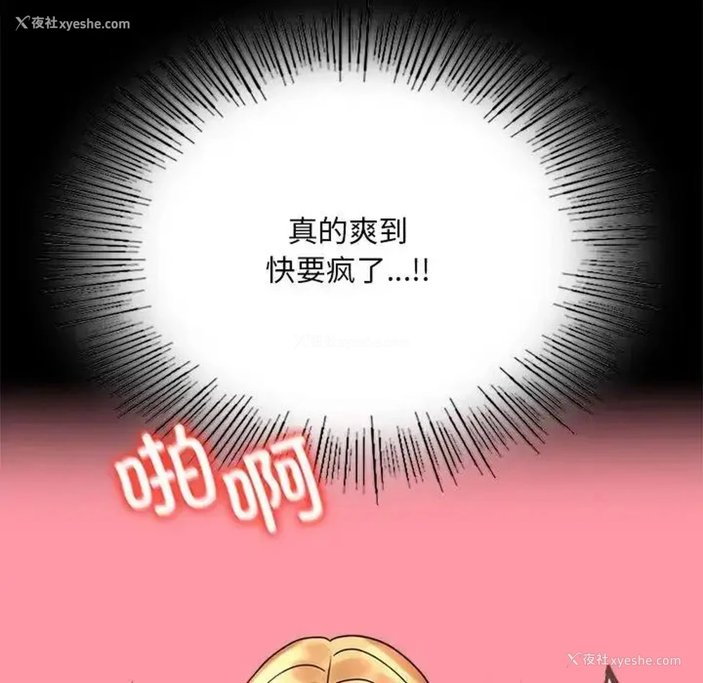 106P - 背叛的开始