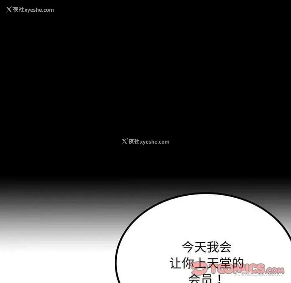 10P - 背叛的开始
