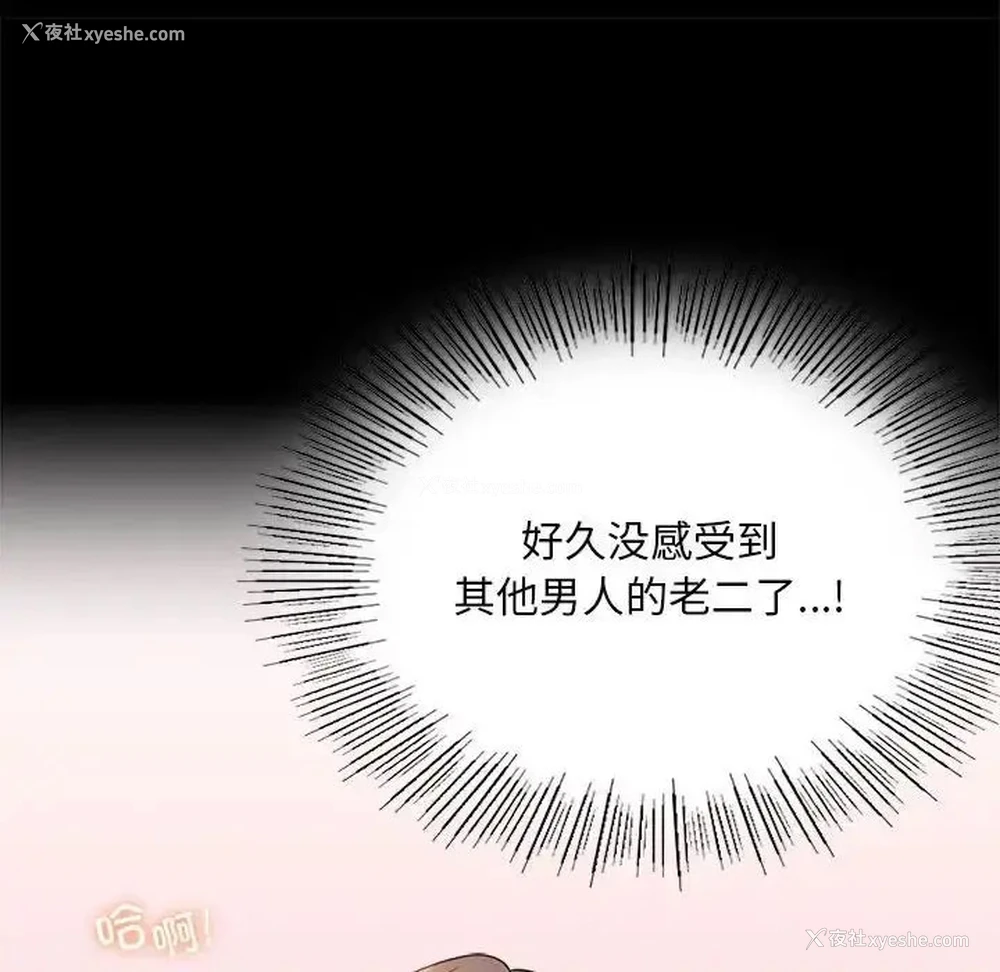 110P - 背叛的开始