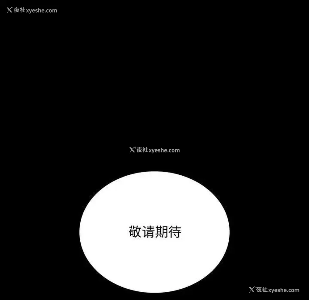 11P - 背叛的开始
