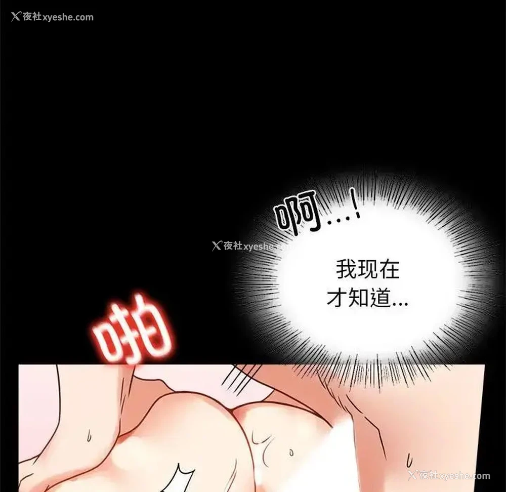 121P - 背叛的开始