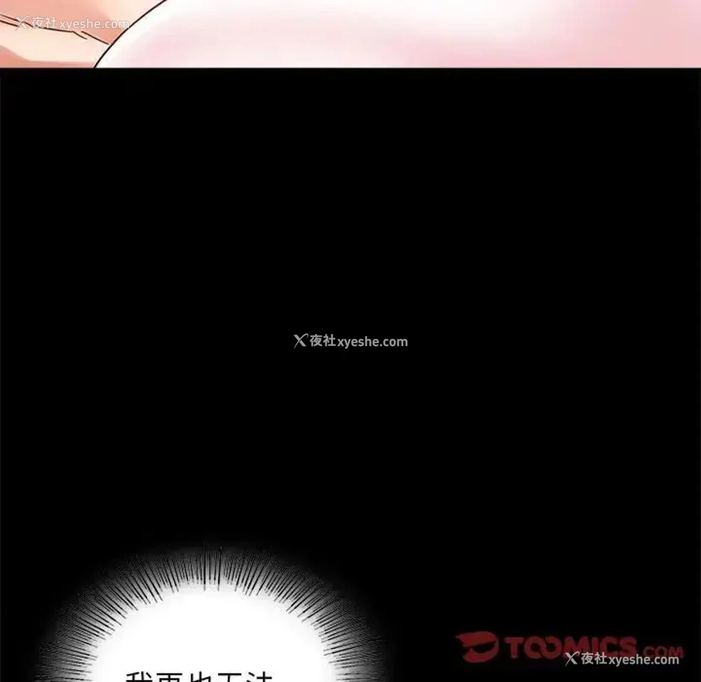 132P - 背叛的开始