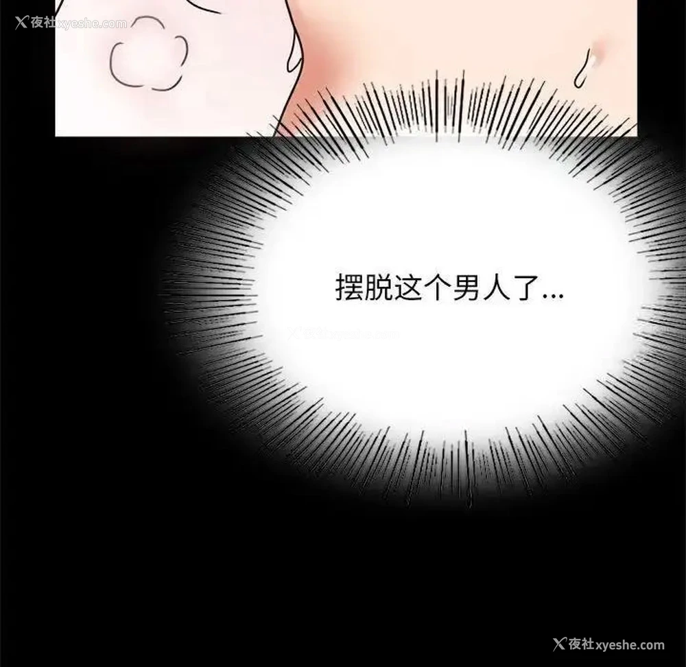134P - 背叛的开始