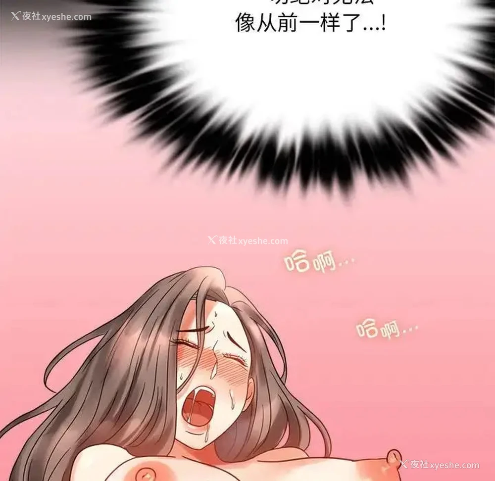 140P - 背叛的开始