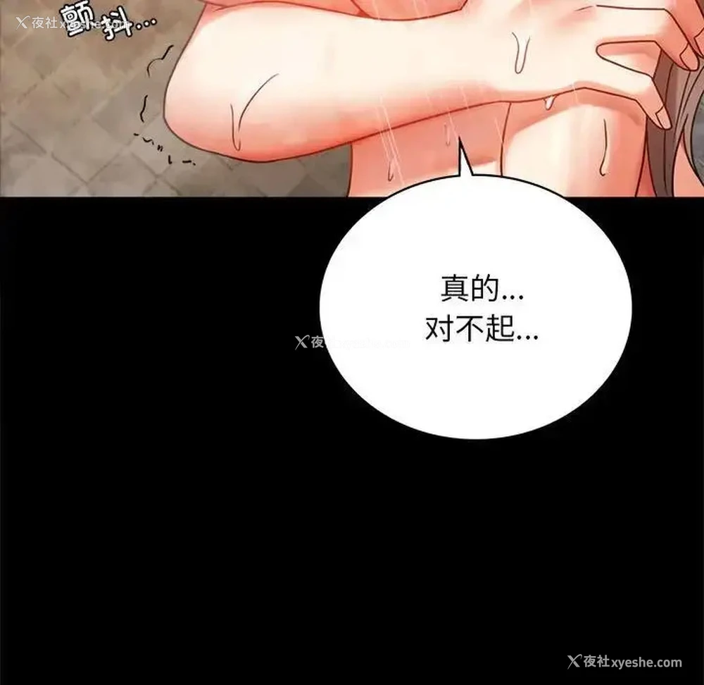 149P - 背叛的开始
