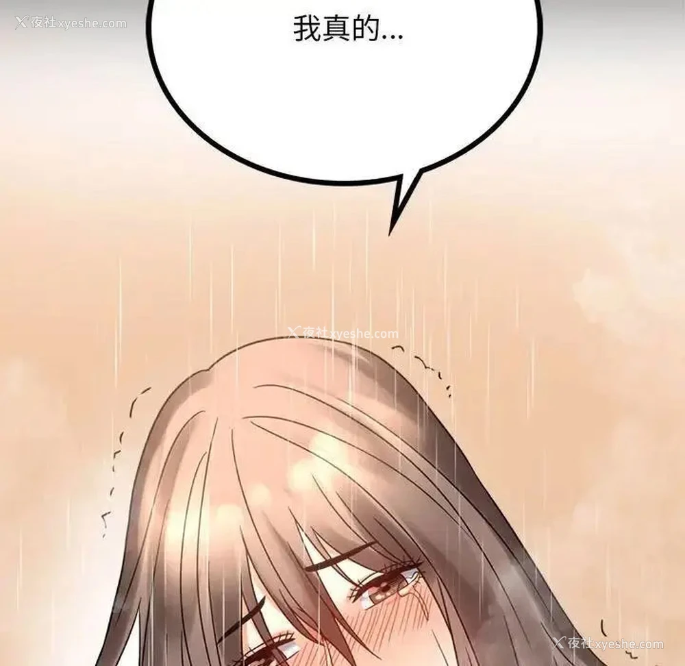 151P - 背叛的开始