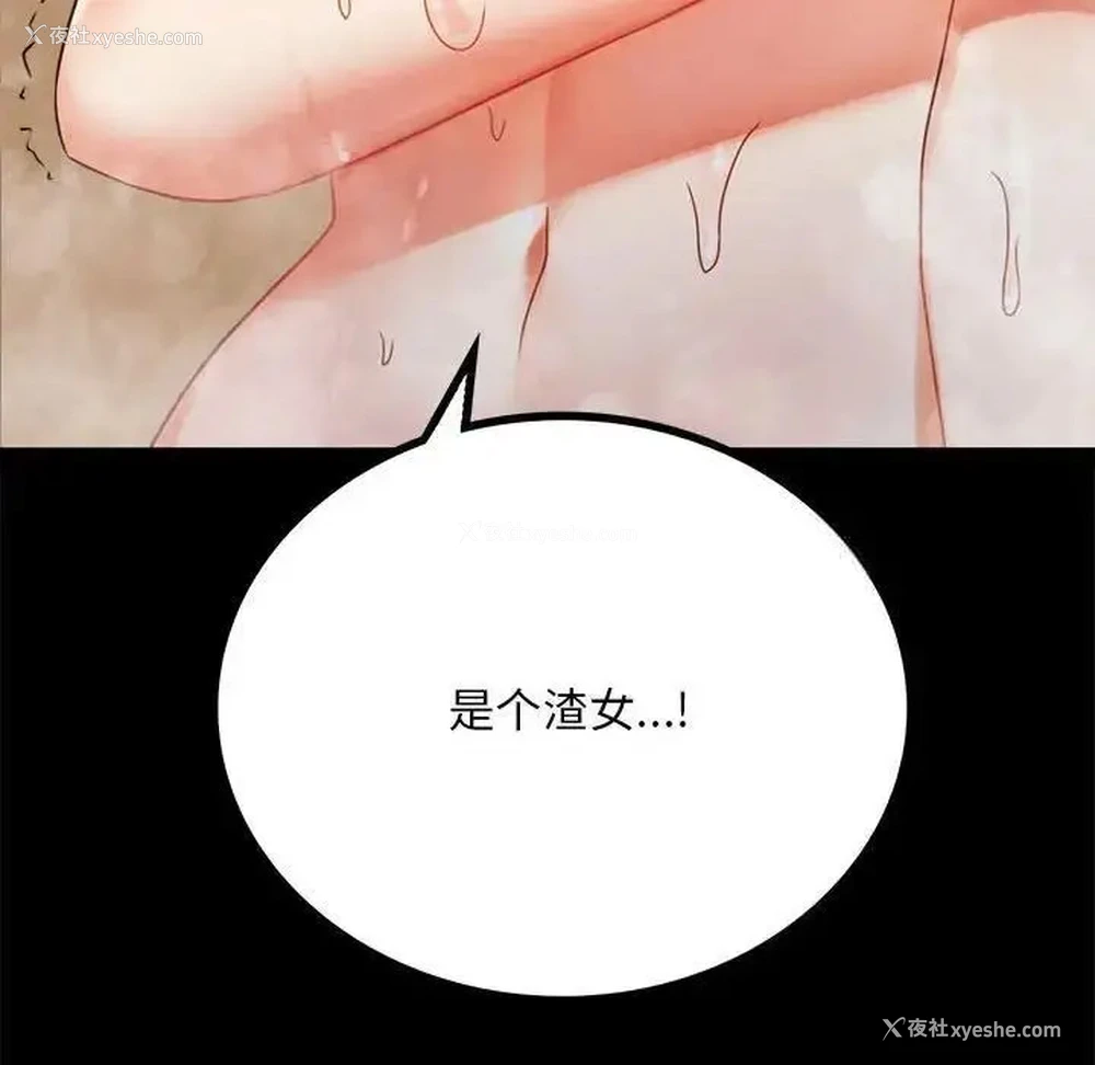 153P - 背叛的开始