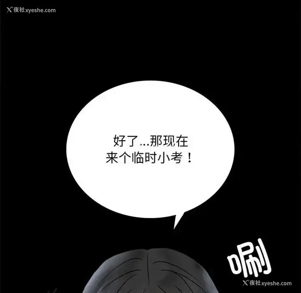 156P - 背叛的开始