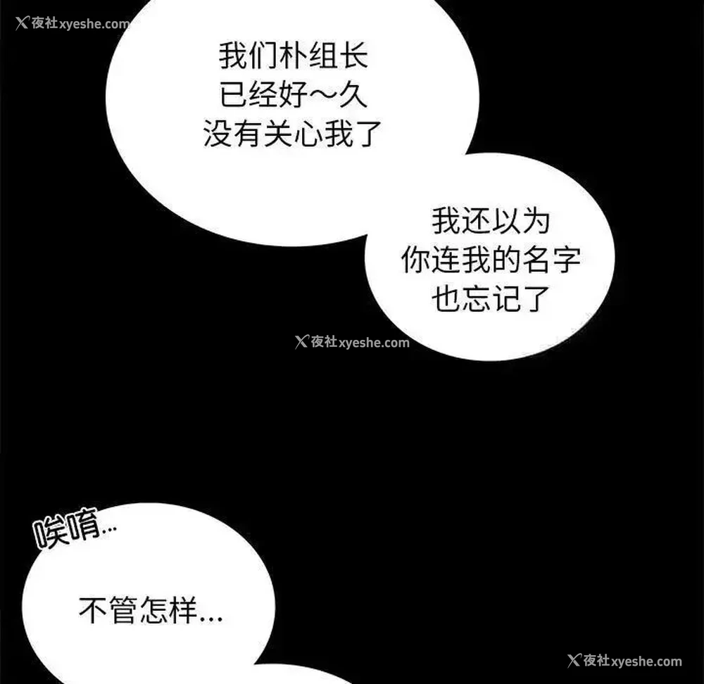161P - 背叛的开始
