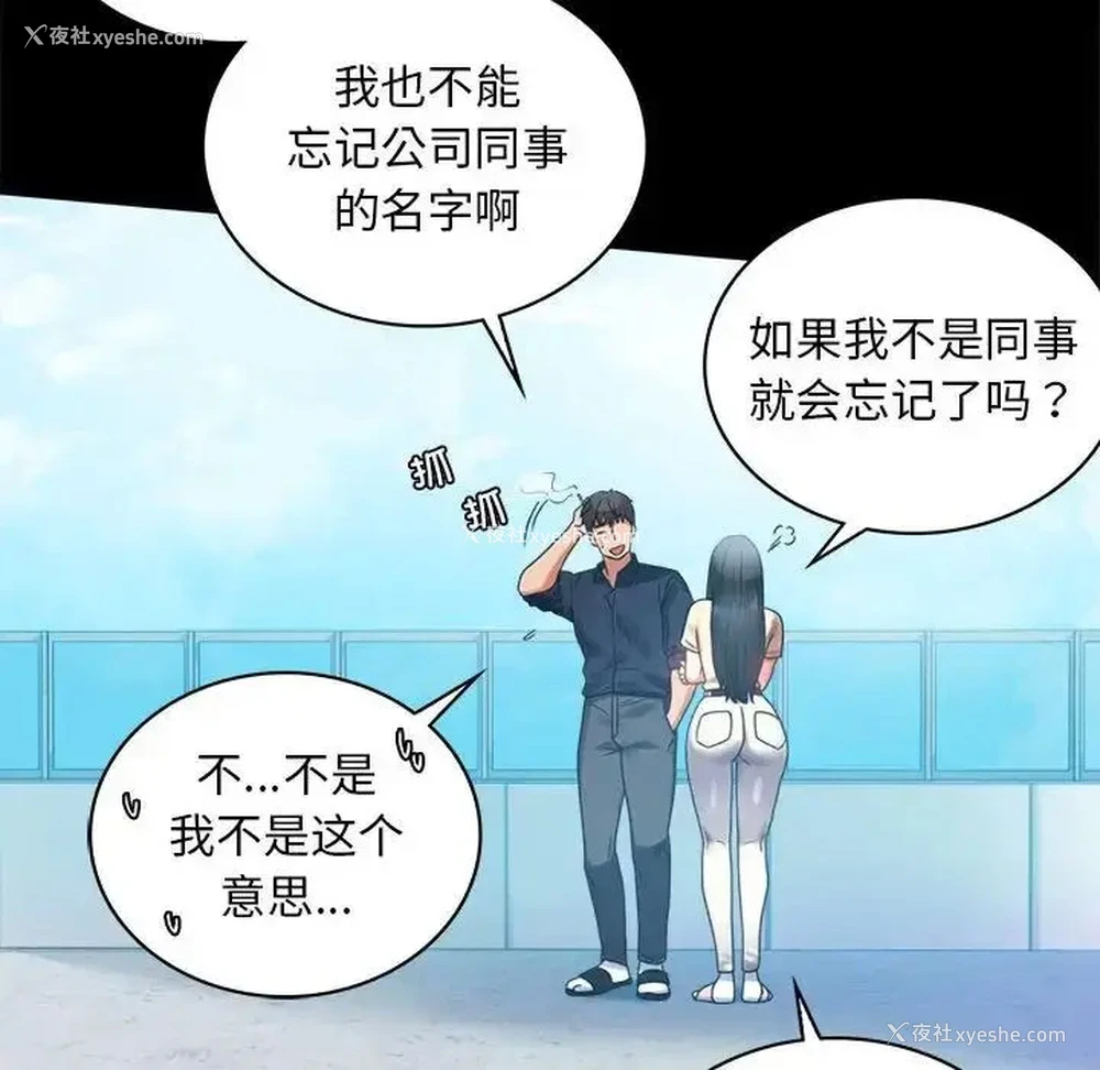 162P - 背叛的开始