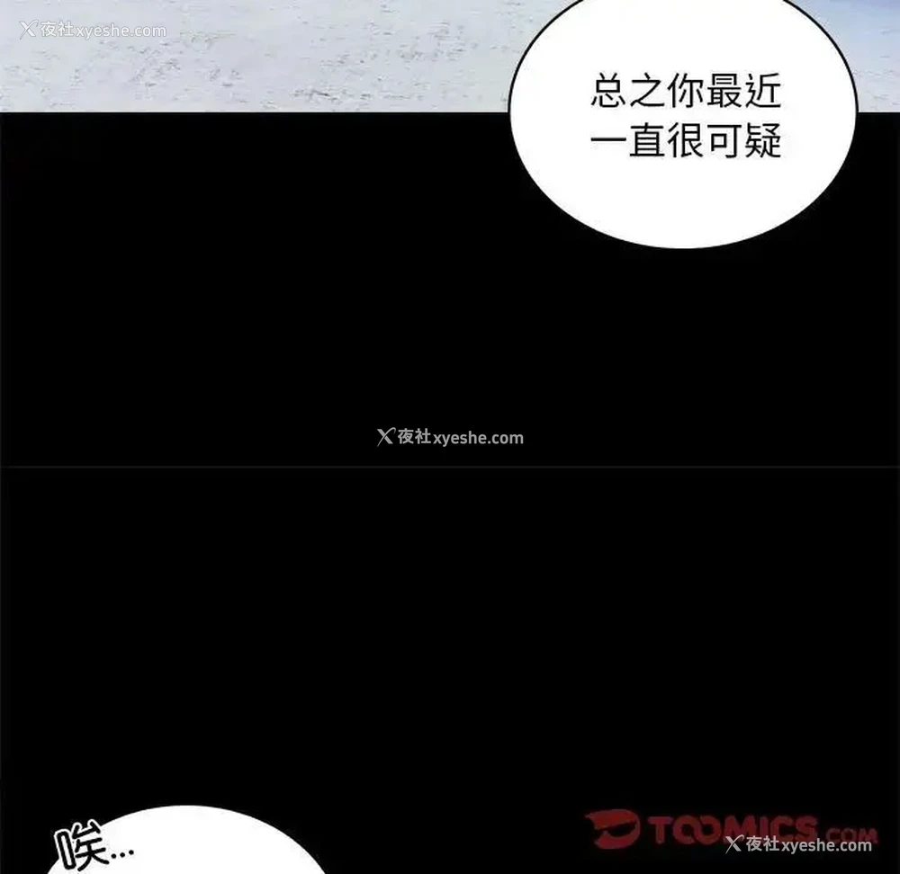 163P - 背叛的开始