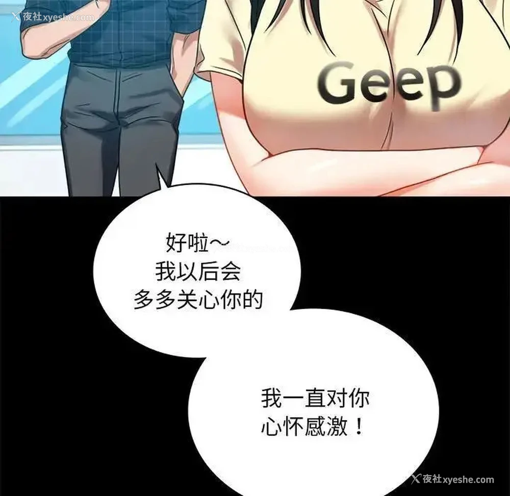 165P - 背叛的开始
