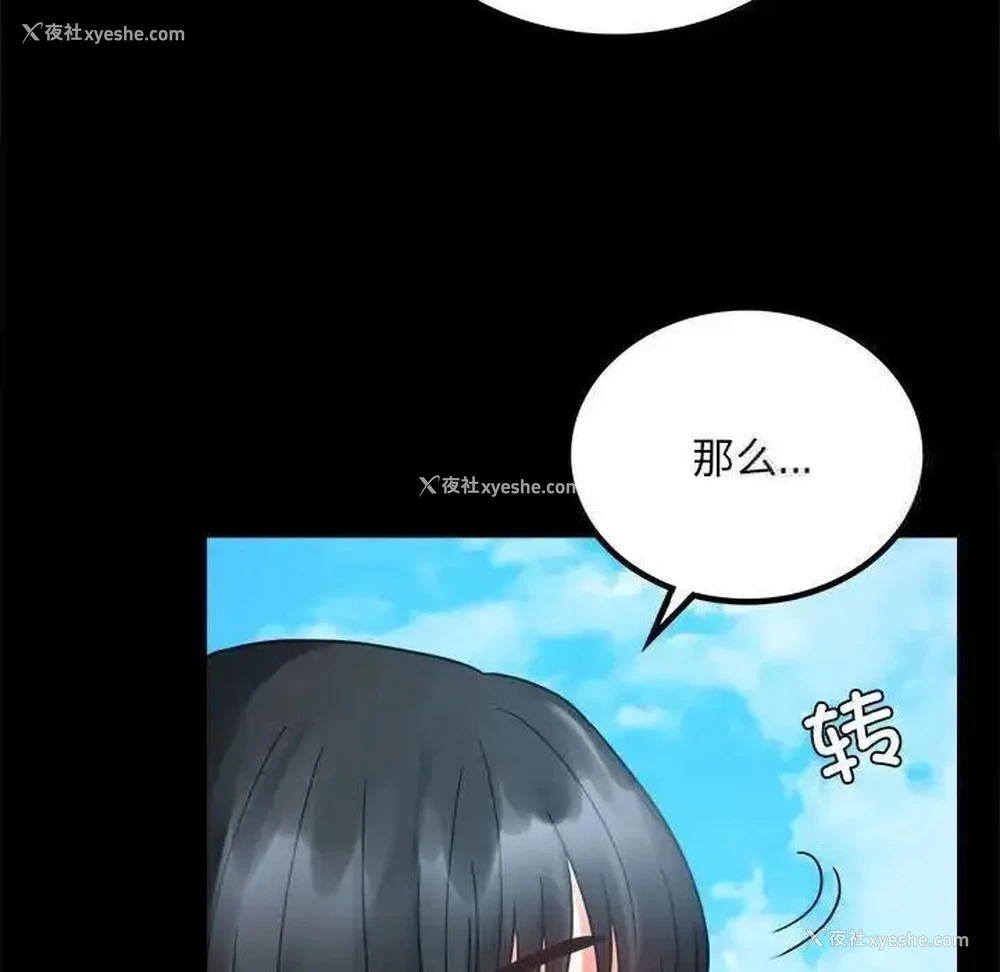 166P - 背叛的开始
