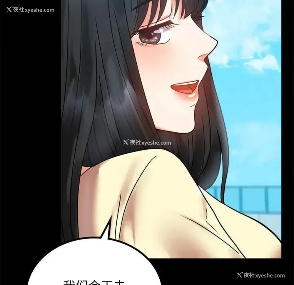 167P - 背叛的开始