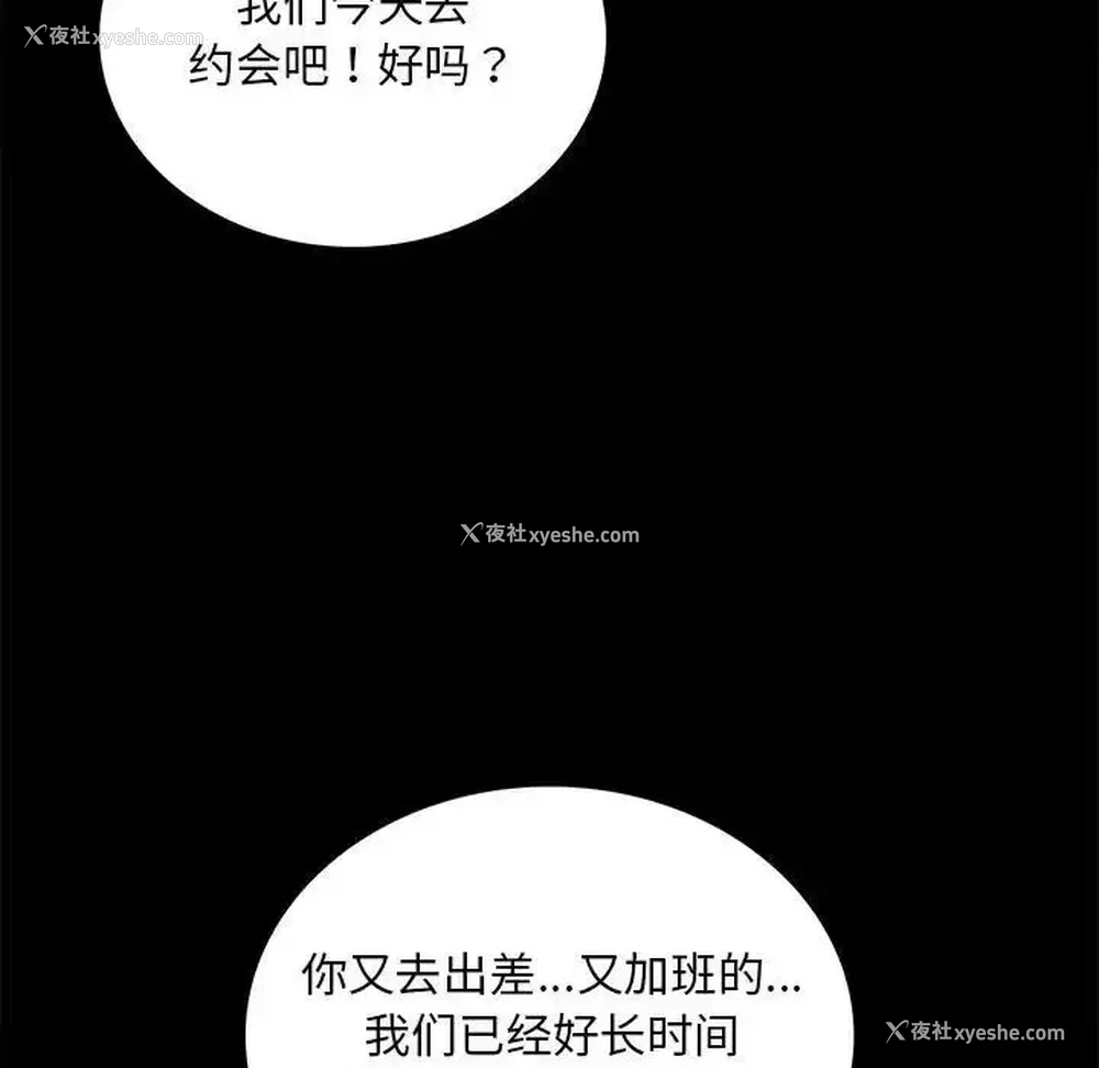 168P - 背叛的开始