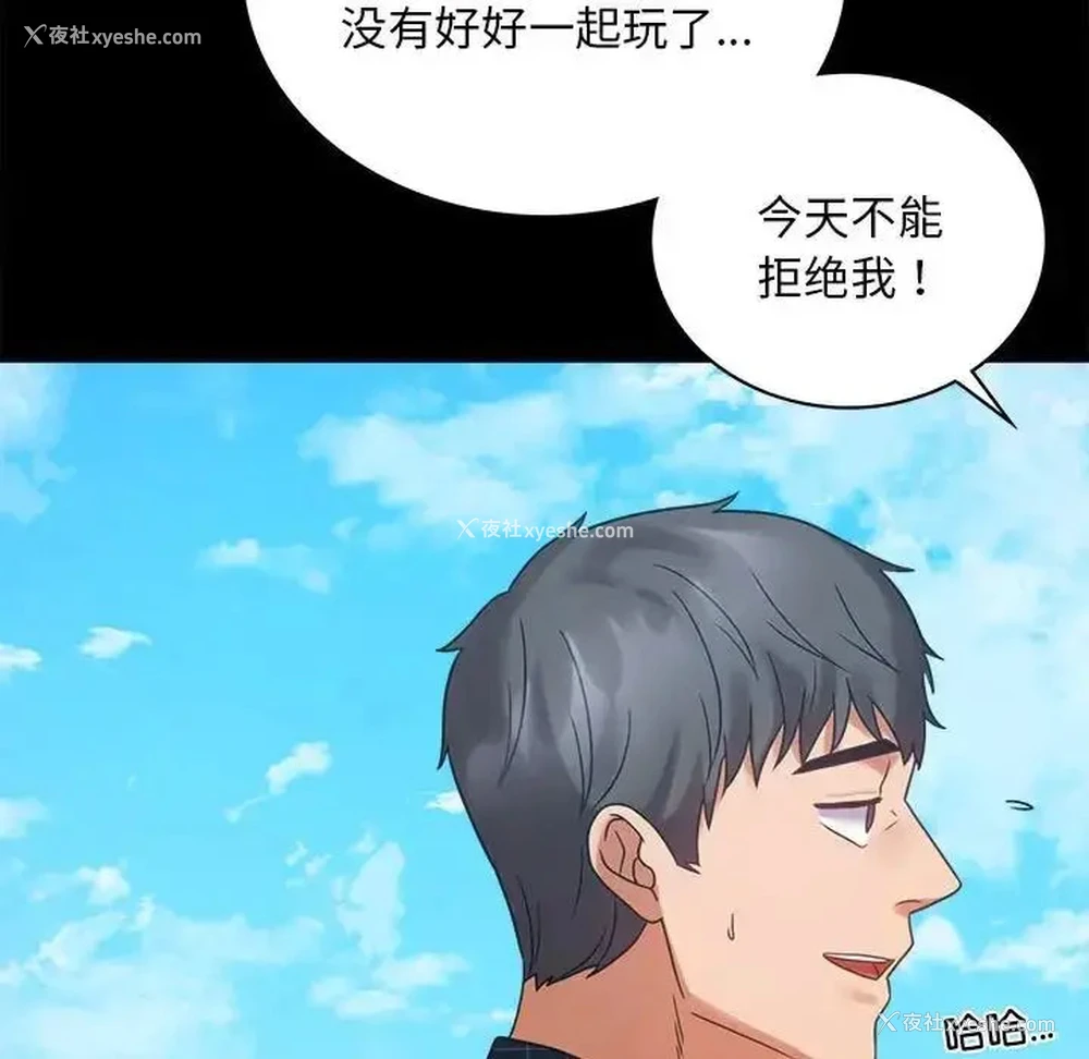 169P - 背叛的开始