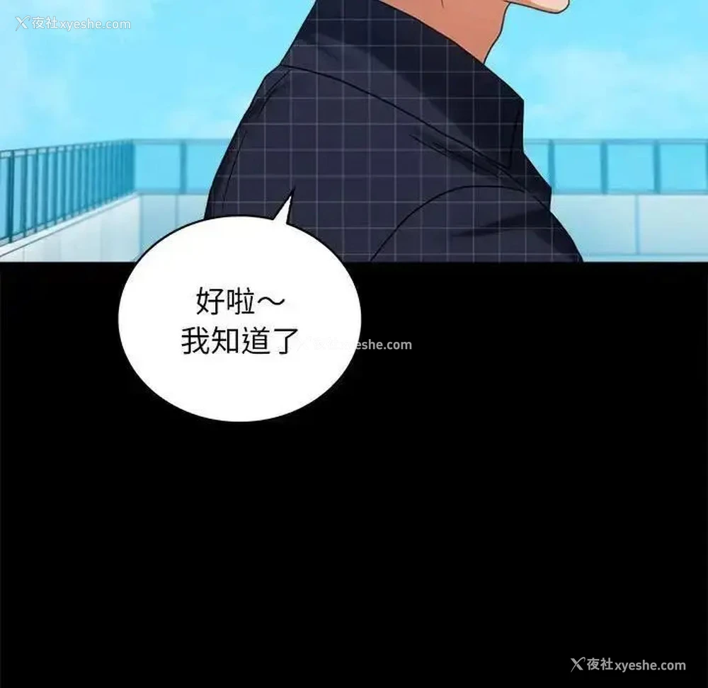 171P - 背叛的开始