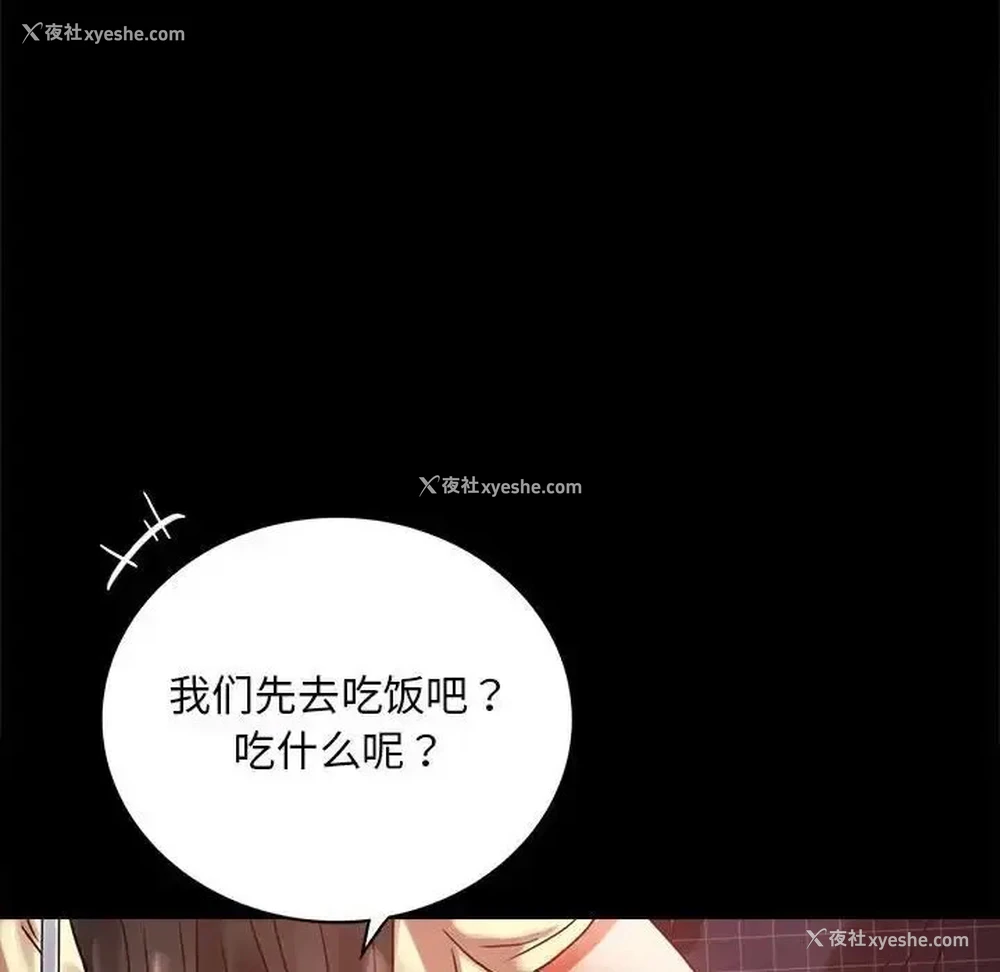 174P - 背叛的开始