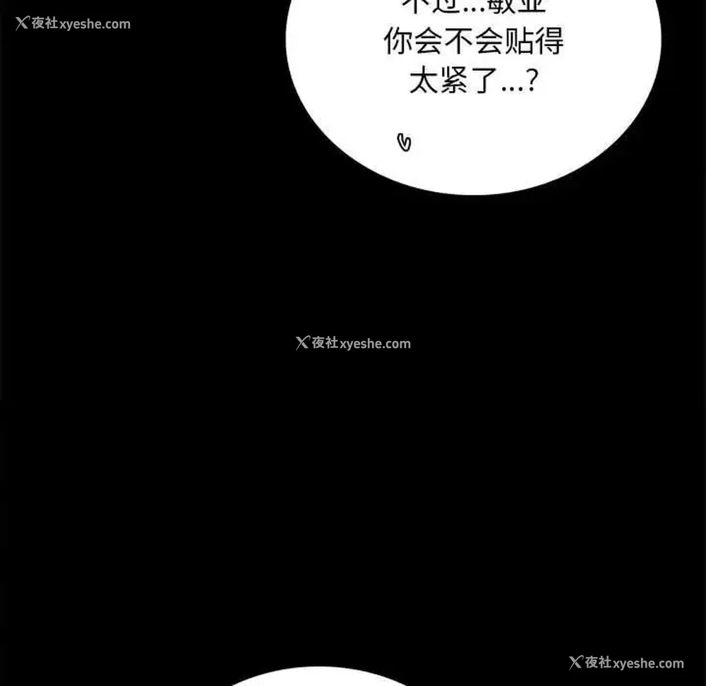 176P - 背叛的开始