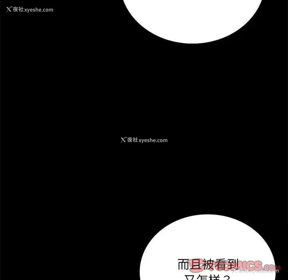 179P - 背叛的开始