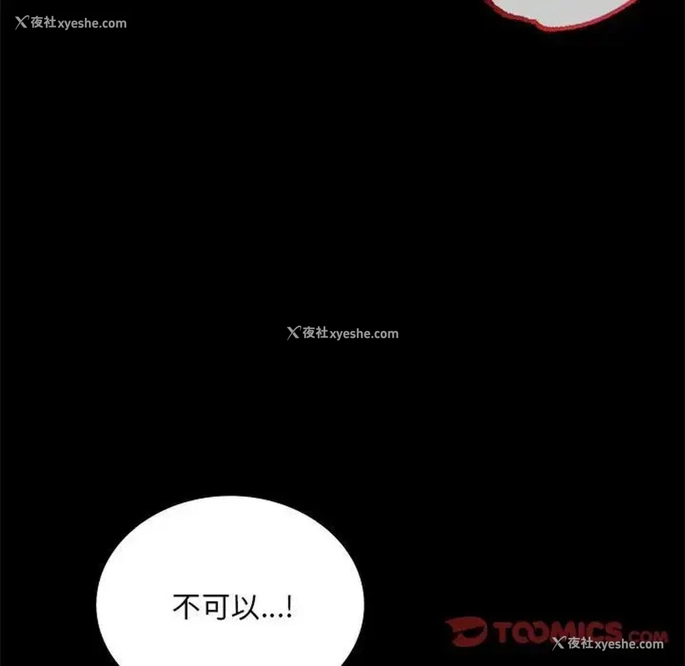17P - 背叛的开始