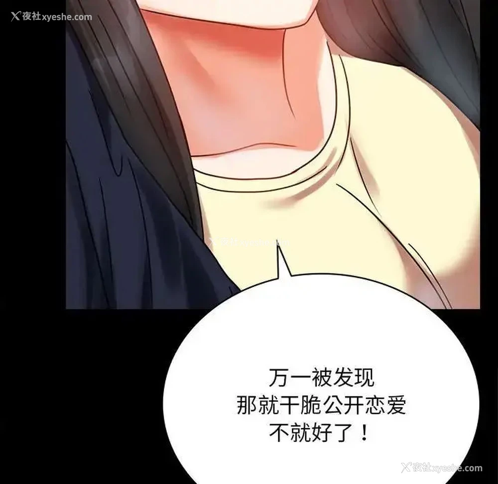 181P - 背叛的开始