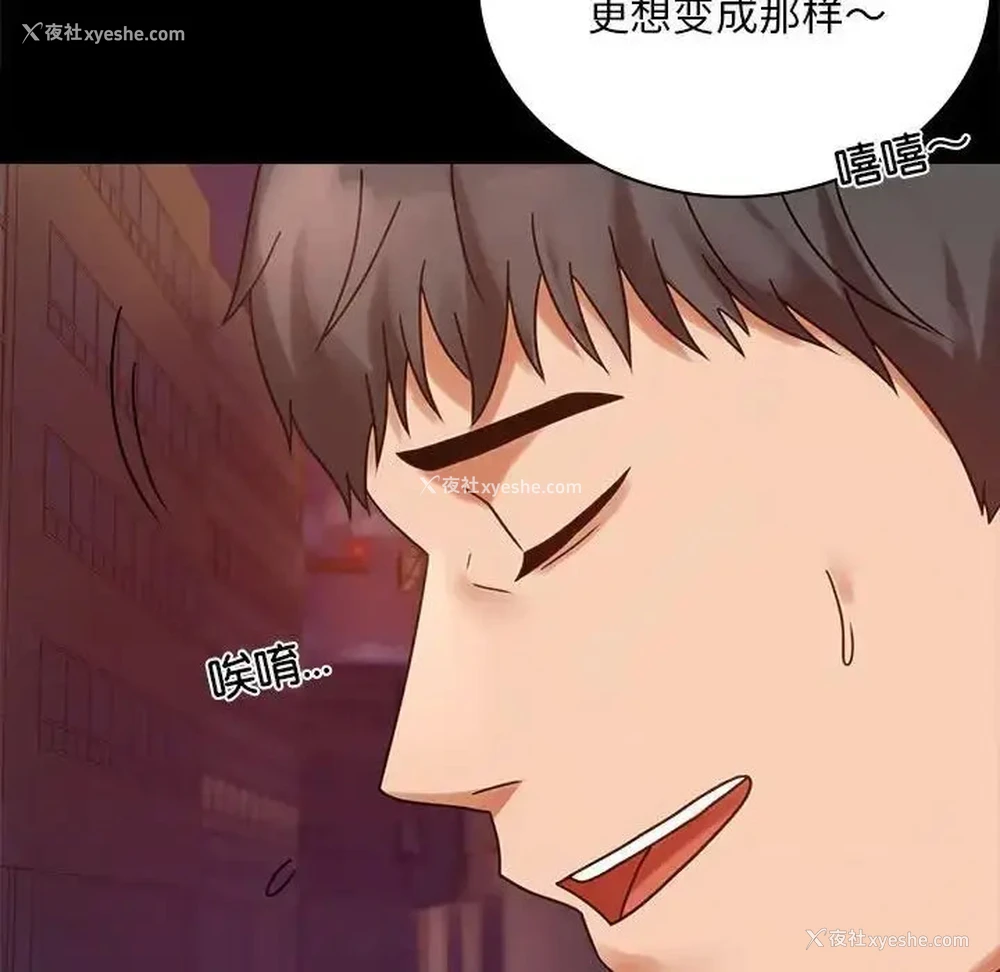 183P - 背叛的开始