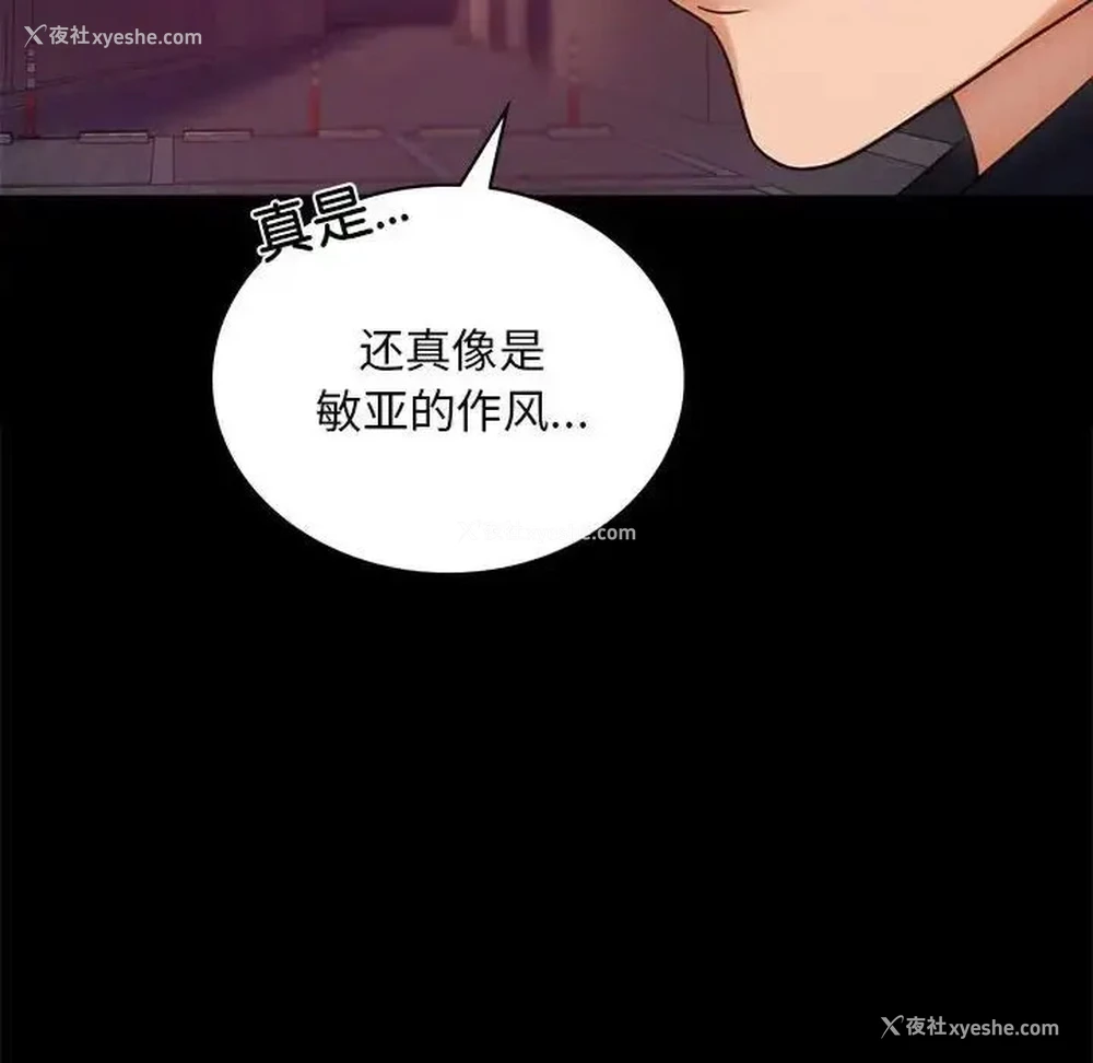 184P - 背叛的开始