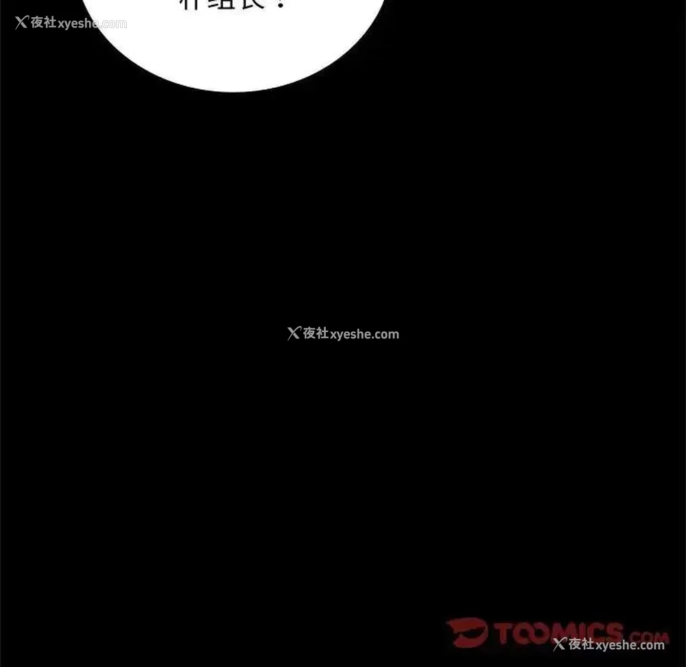 187P - 背叛的开始