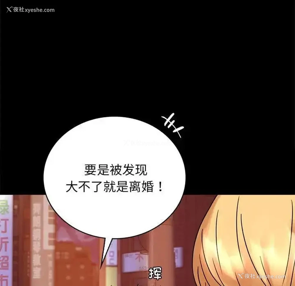 188P - 背叛的开始
