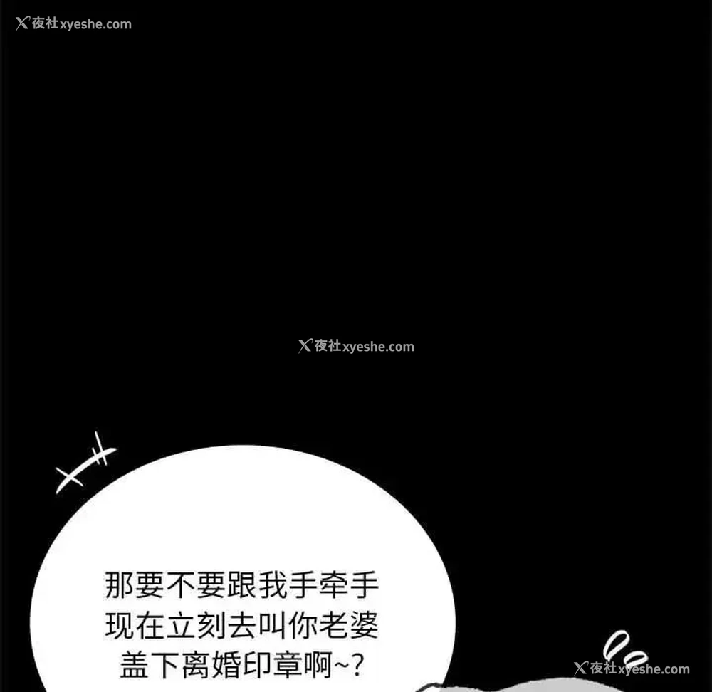 190P - 背叛的开始
