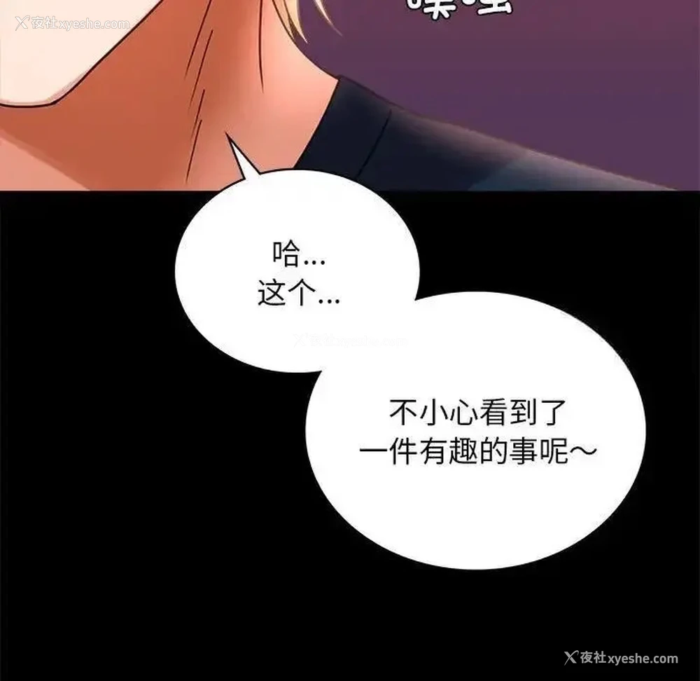 192P - 背叛的开始