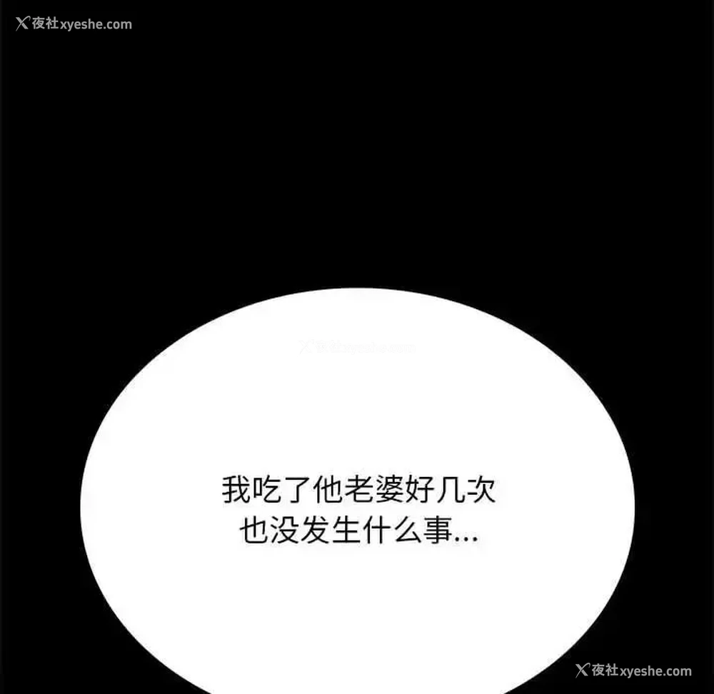 193P - 背叛的开始
