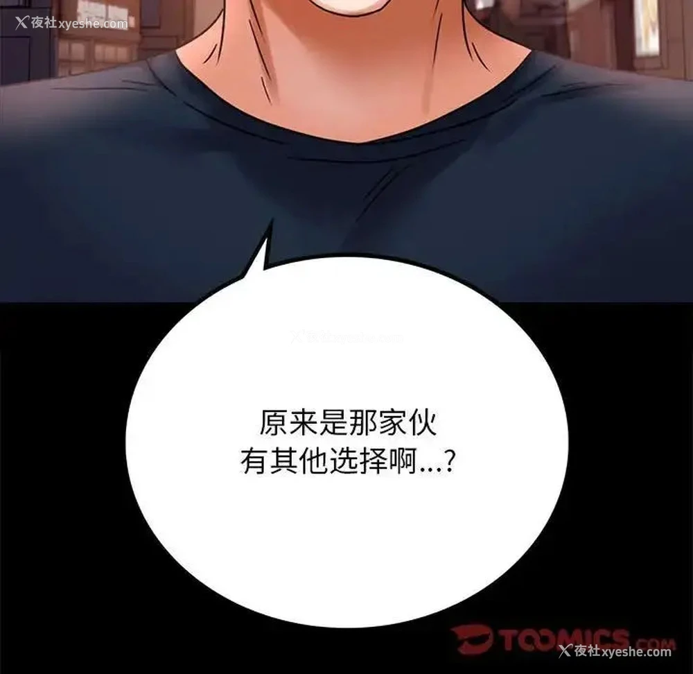 195P - 背叛的开始