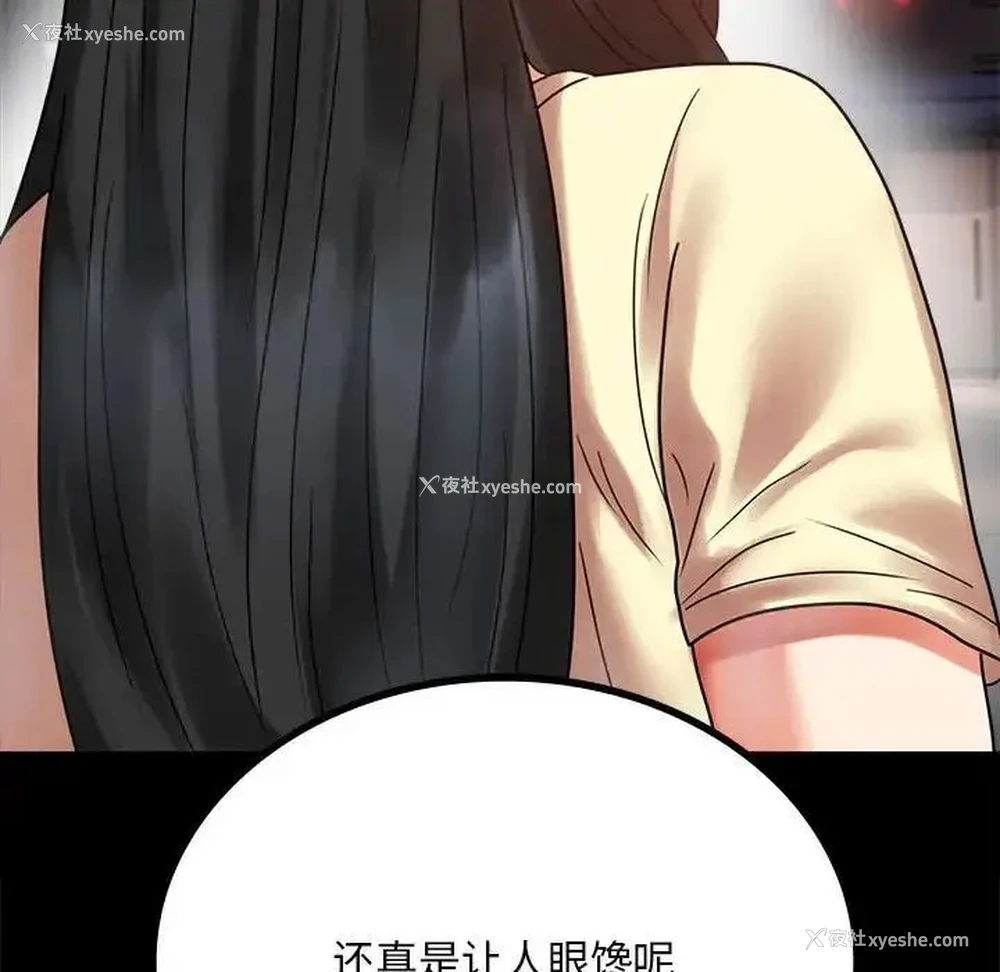 198P - 背叛的开始