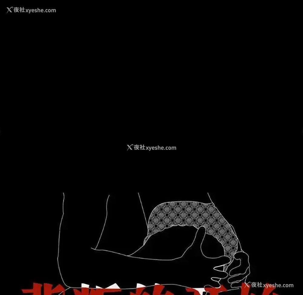 25P - 背叛的开始