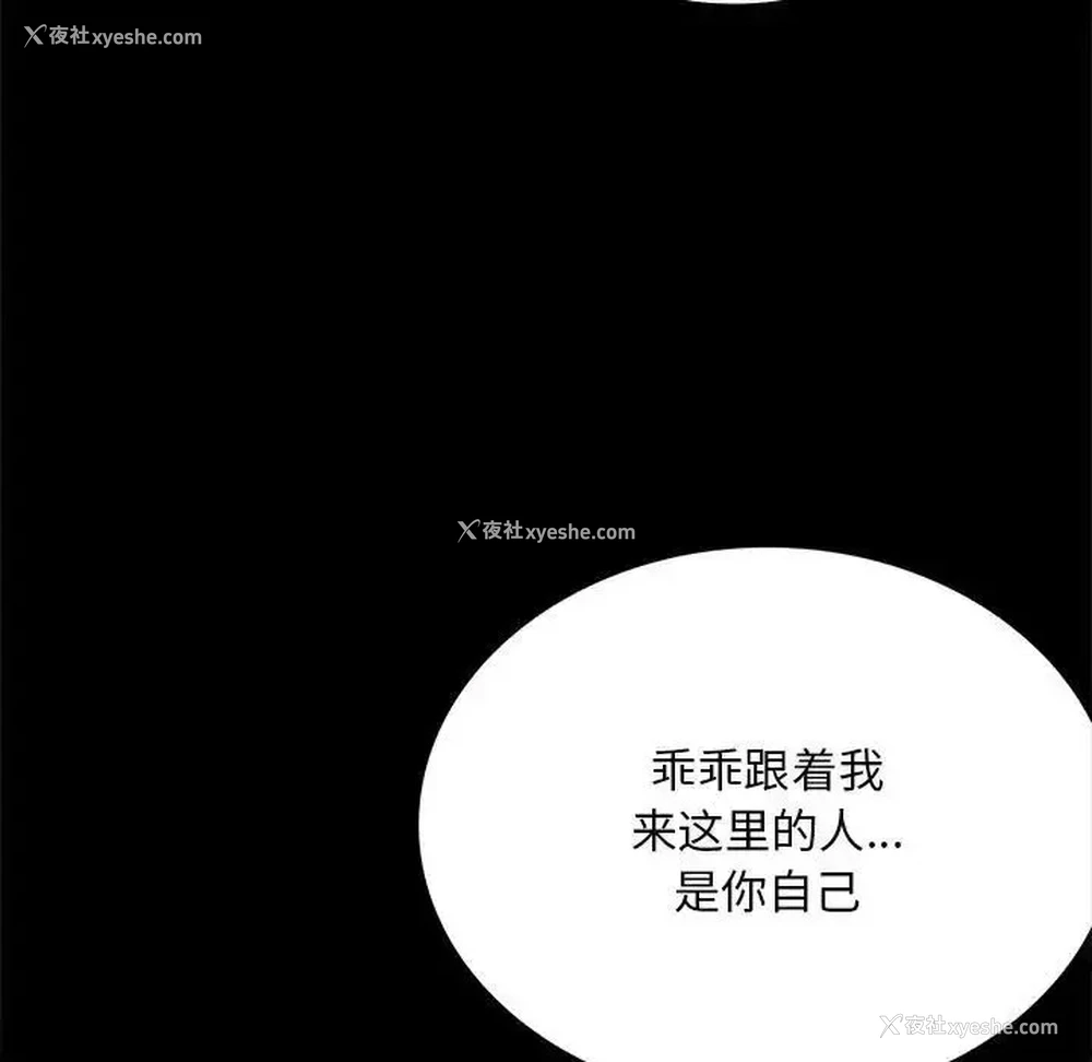 26P - 背叛的开始