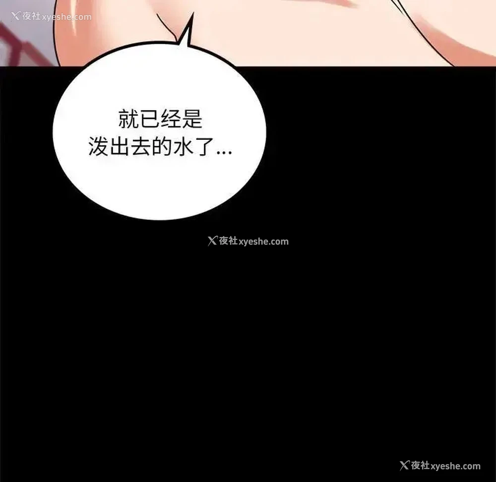 30P - 背叛的开始