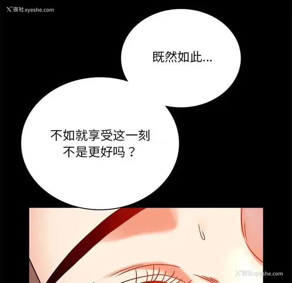 32P - 背叛的开始