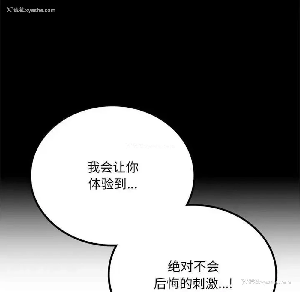 36P - 背叛的开始