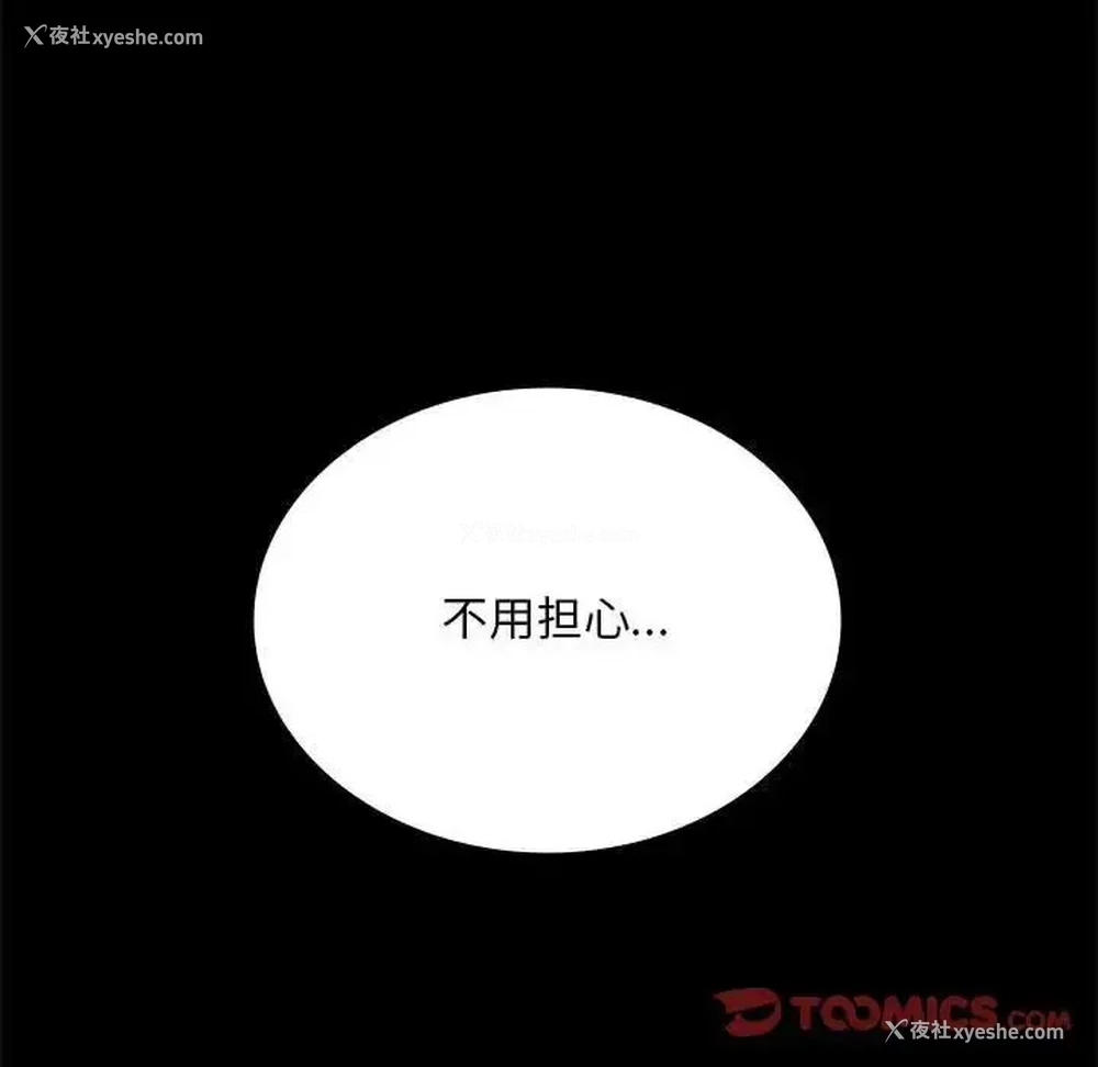 37P - 背叛的开始