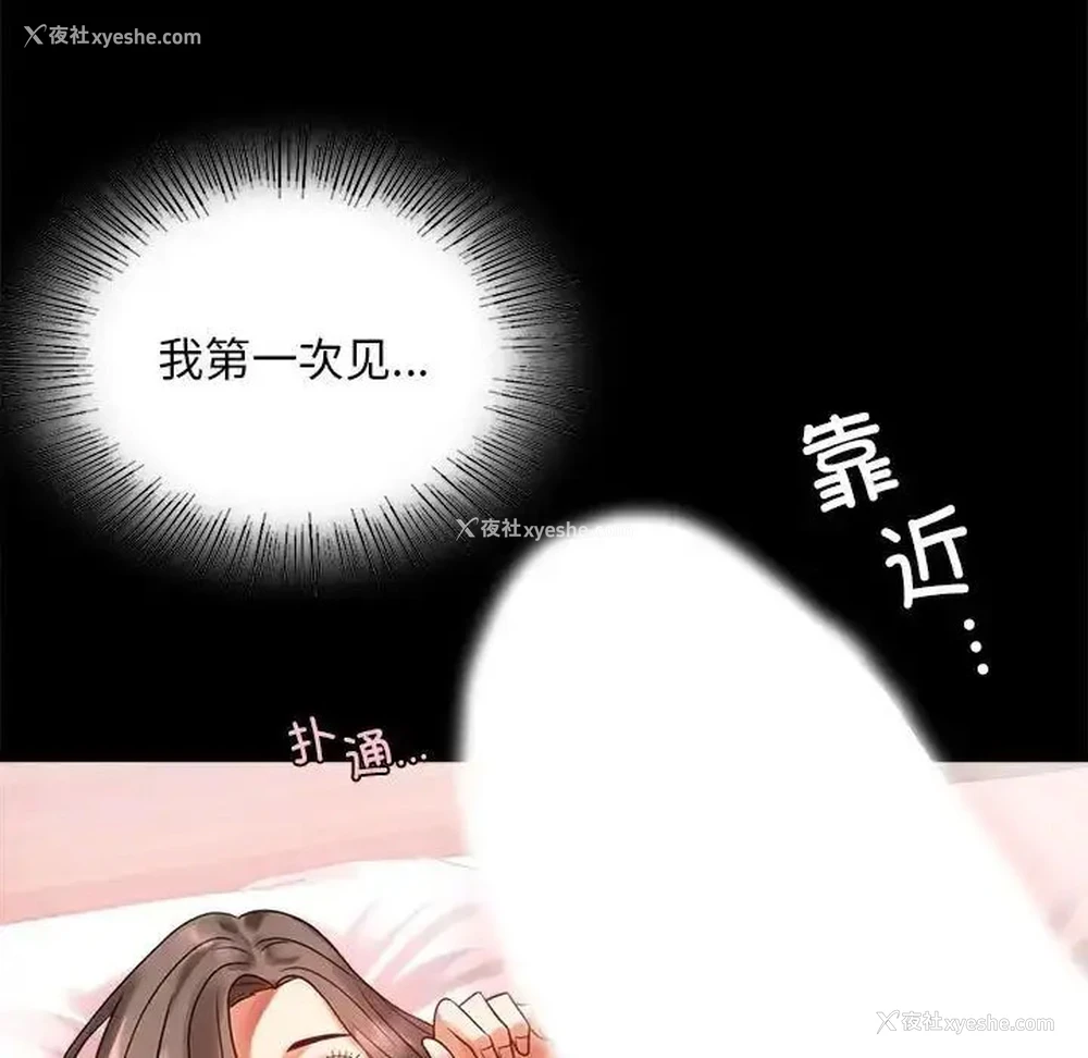 44P - 背叛的开始