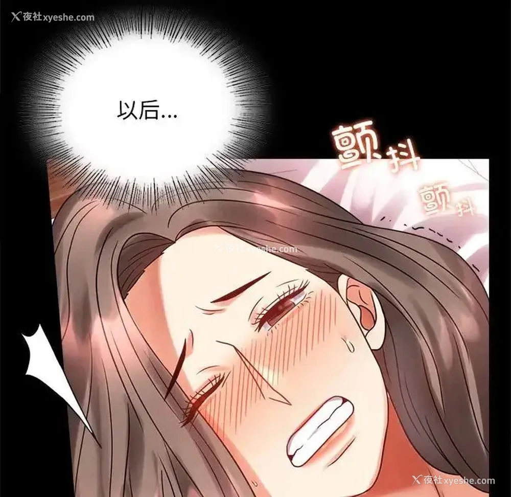 48P - 背叛的开始