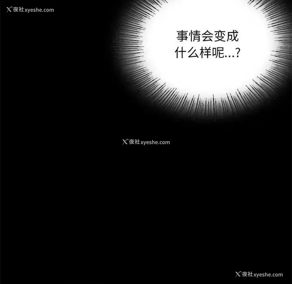49P - 背叛的开始
