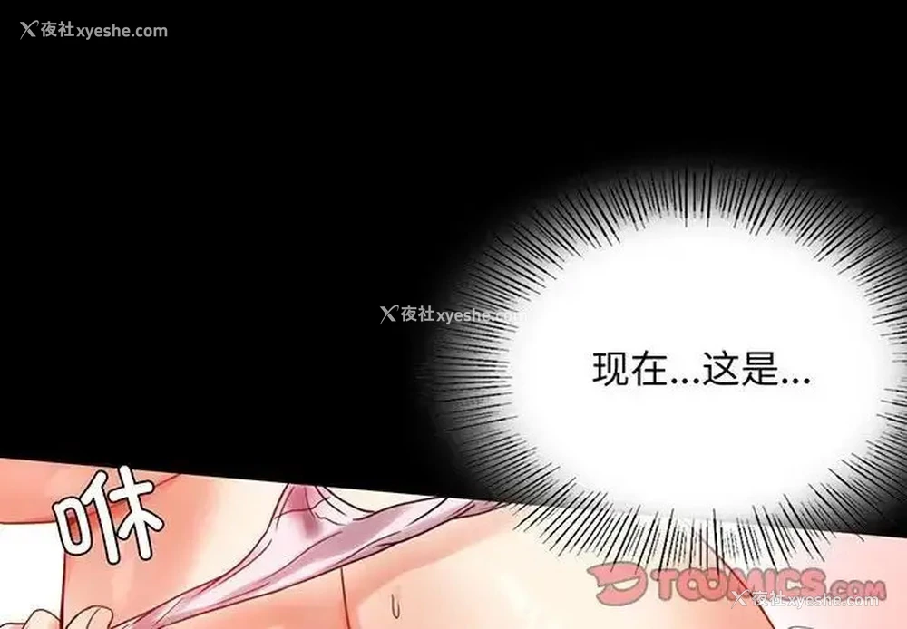 5P - 背叛的开始