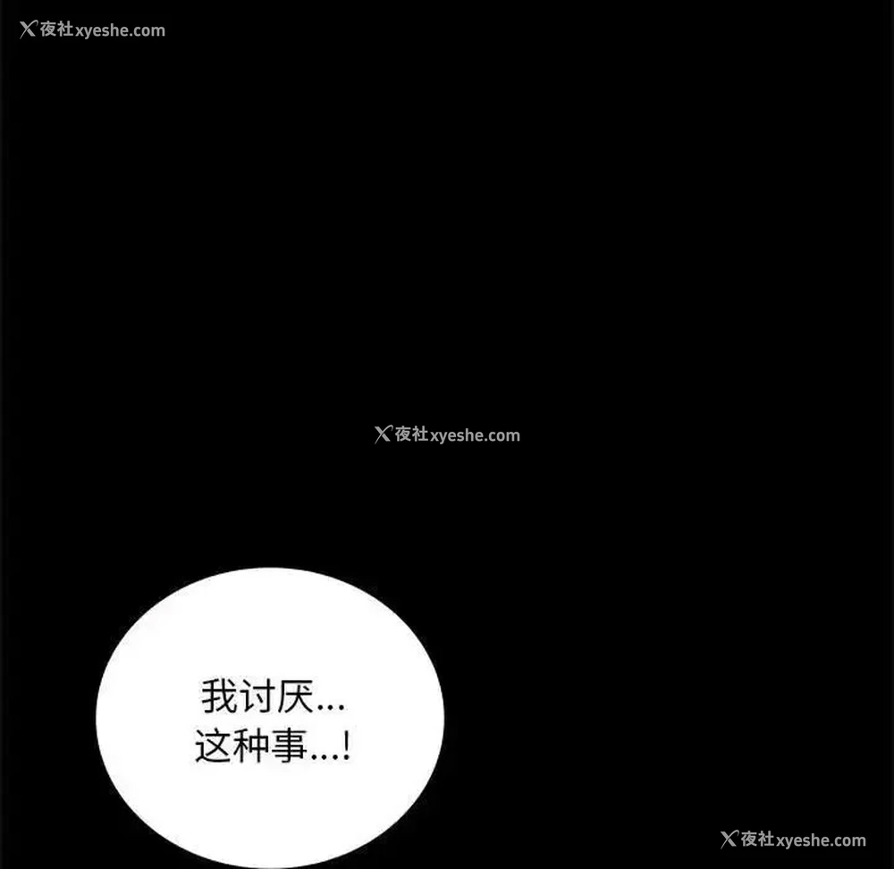 61P - 背叛的开始