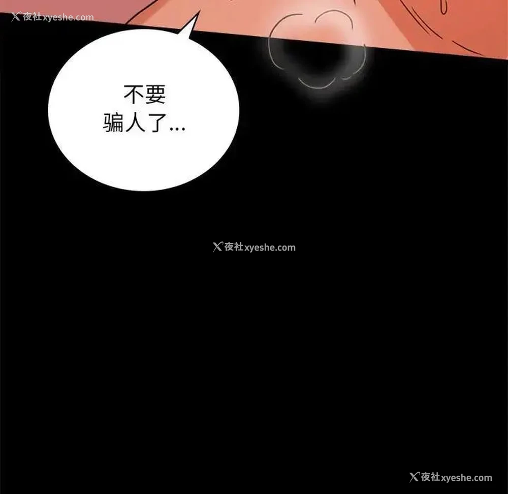 65P - 背叛的开始