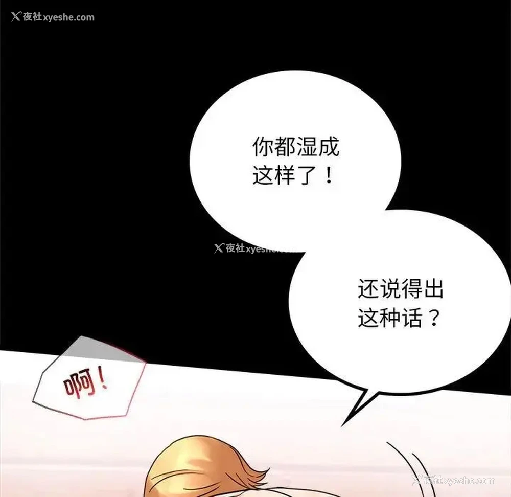 66P - 背叛的开始